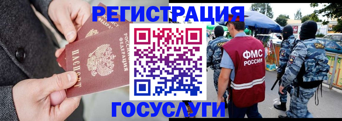 миграционный учет в Данкове