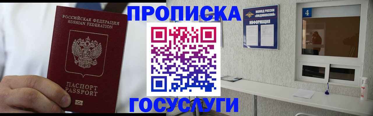 пропишу в квартире в Данкове
