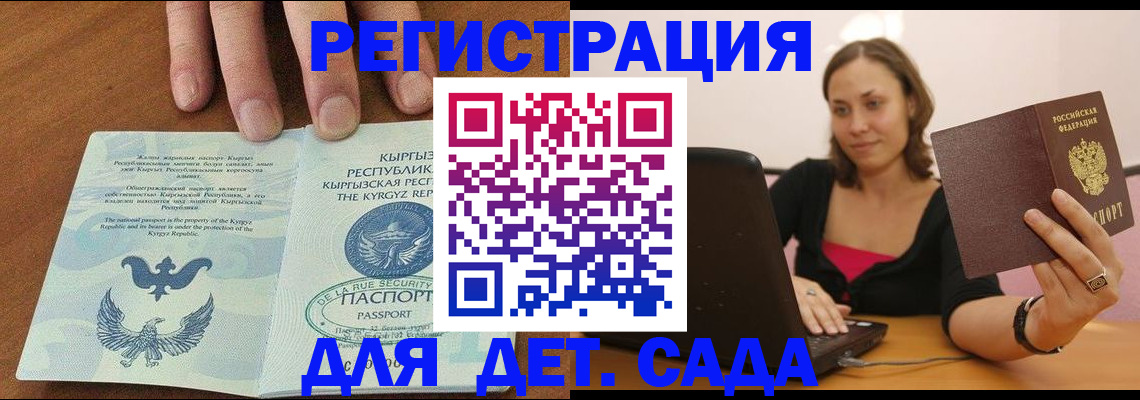 прописка поиск в Данкове