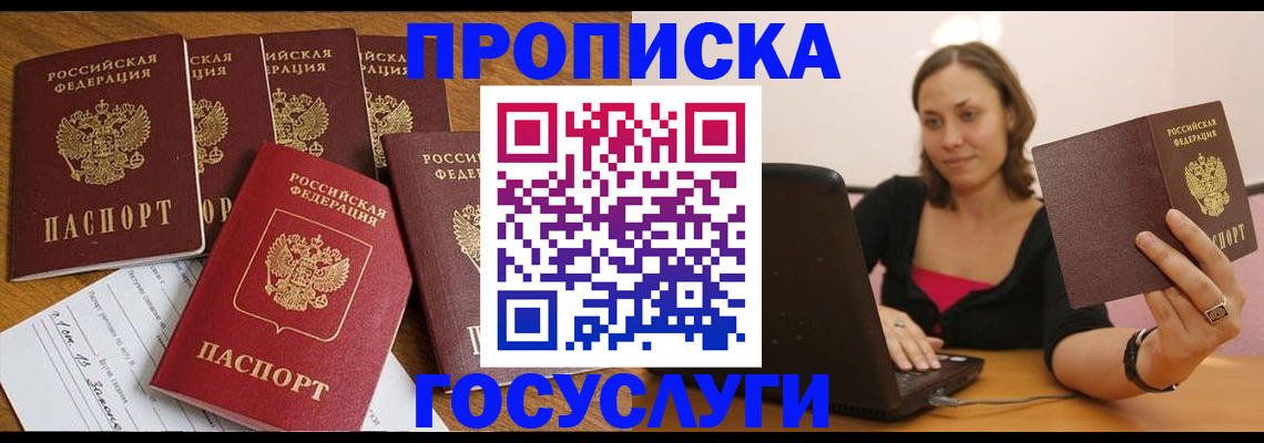 временная регистрация поиск в Данкове